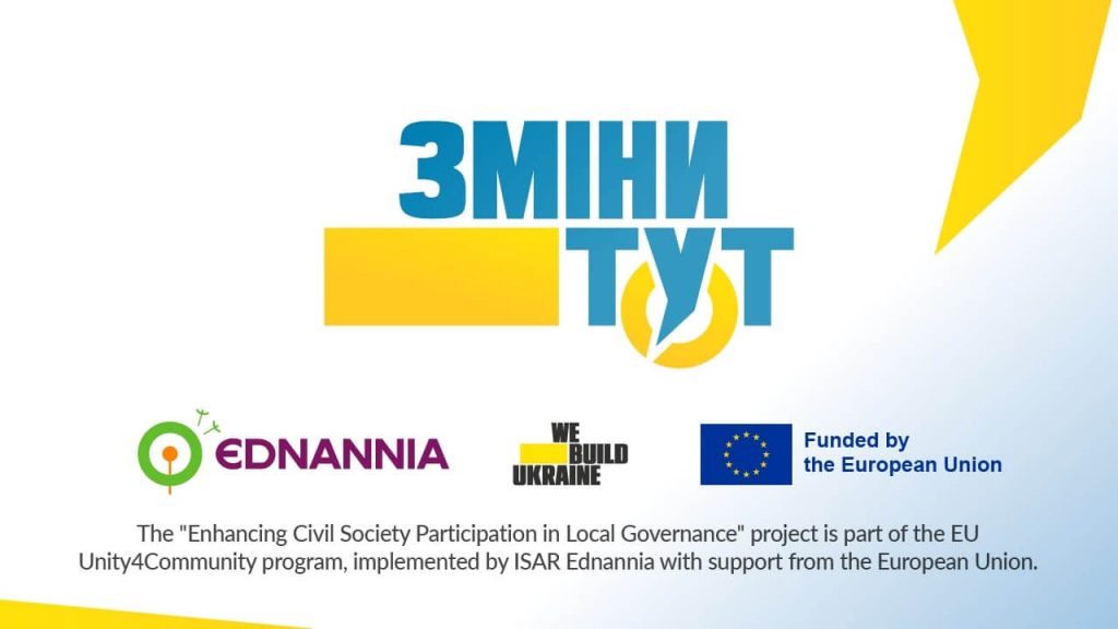 Zminy Tut: Civic Engagement in Local Governance