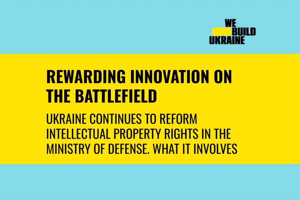 Rewarding innovation on the battlefield. Ukraine continues to reform intellectual property rights in the Ministry of Defense. What it involves