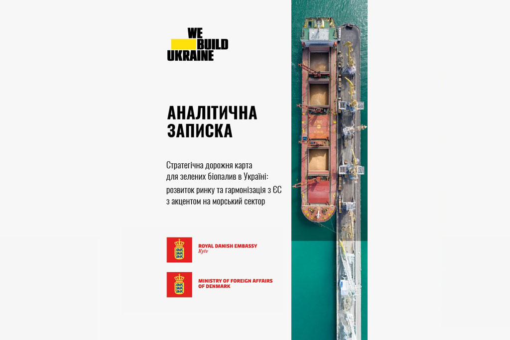 АНАЛІТИЧНА ЗАПИСКА