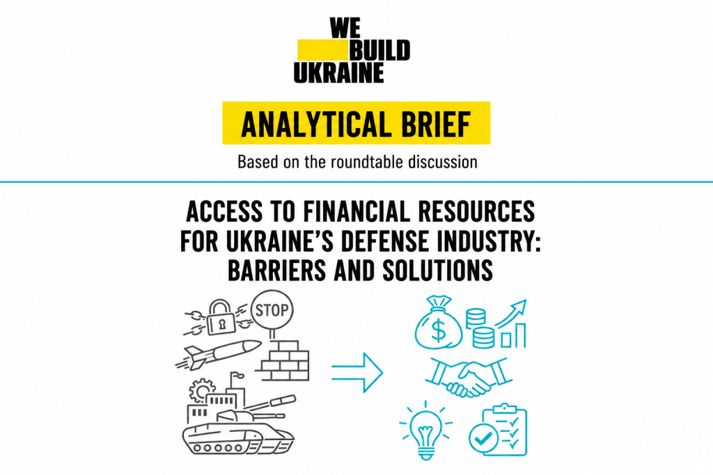 Analytical Brief Based on the Roundtable Discussion “Access of Defense Industry Enterprises to Financial Resources: Barriers and Solutions”