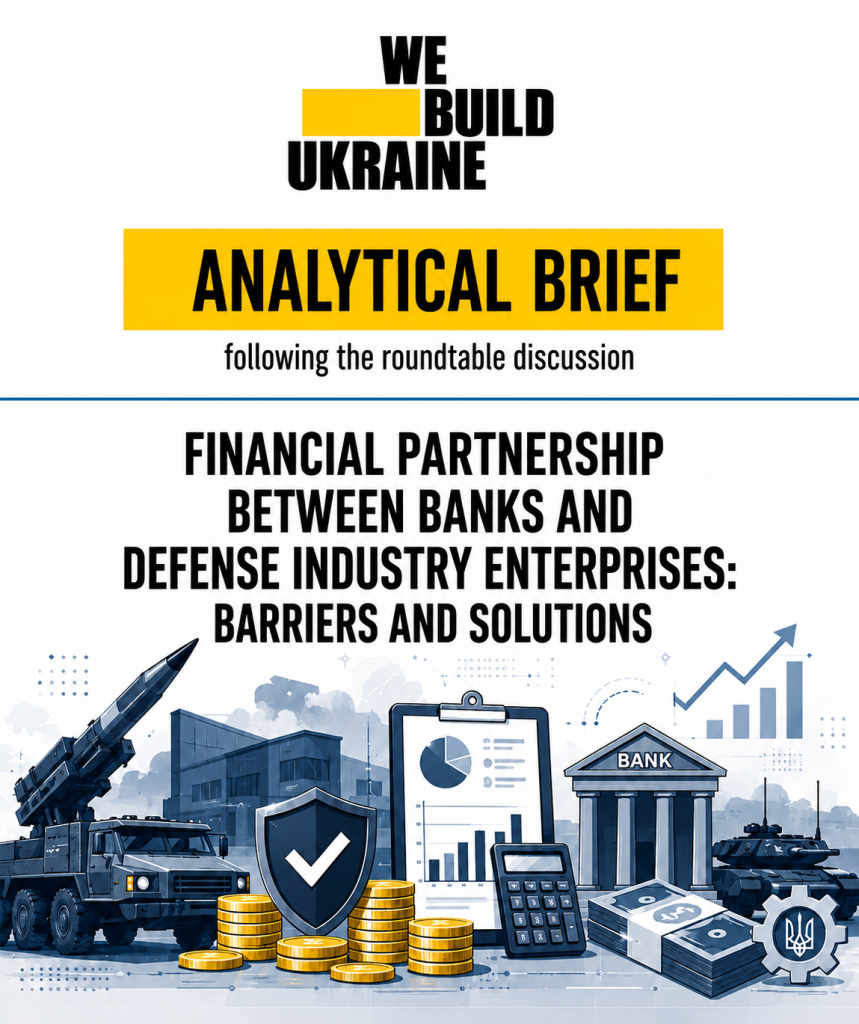 Analytical Brief Following the Roundtable Discussion “Financial Partnership Between Banks and Defense Industry Enterprises: Barriers and Solutions”