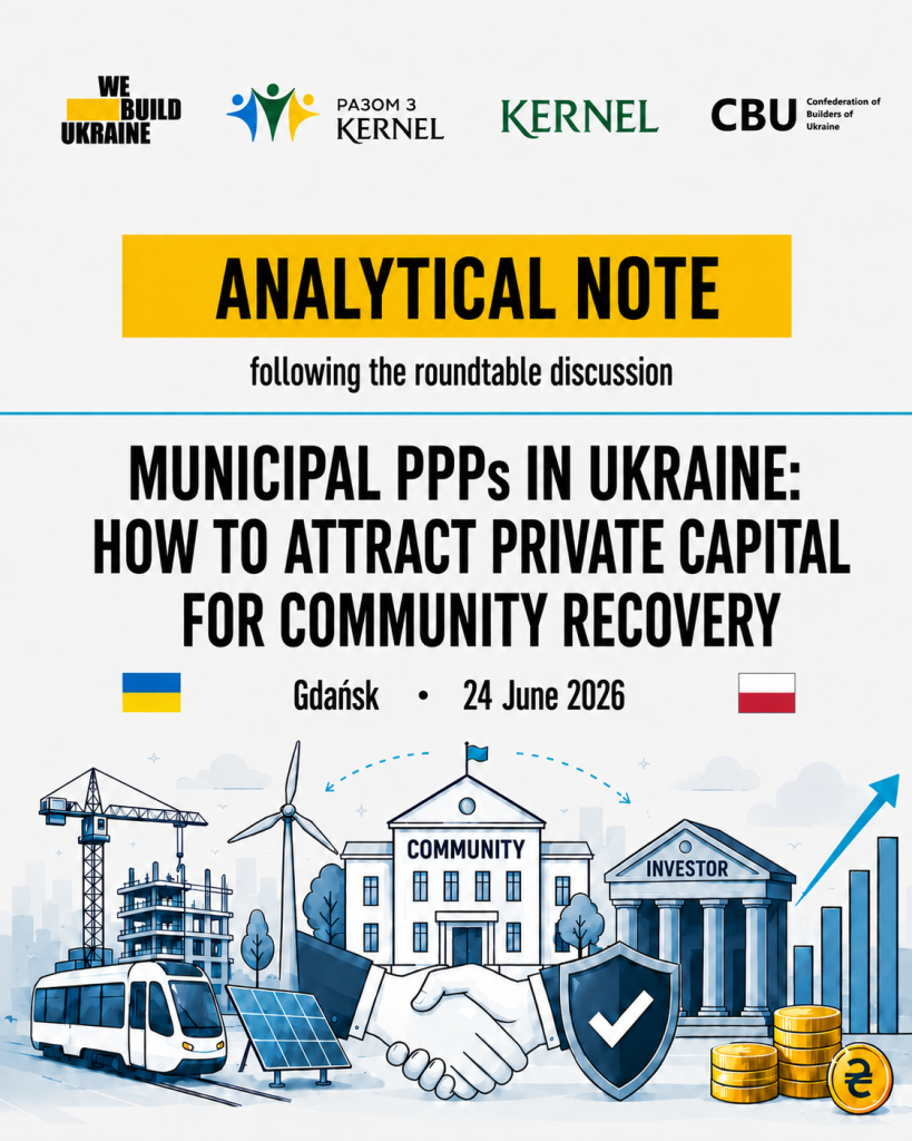 Municipal PPPs in Ukraine: How Communities Can Attract Private Capital for Reconstruction