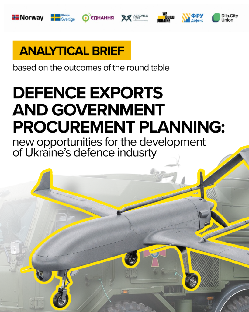 Defence Exports and Government Procurement Planning: New Opportunities for the Development of Ukraine’s Defence Industry