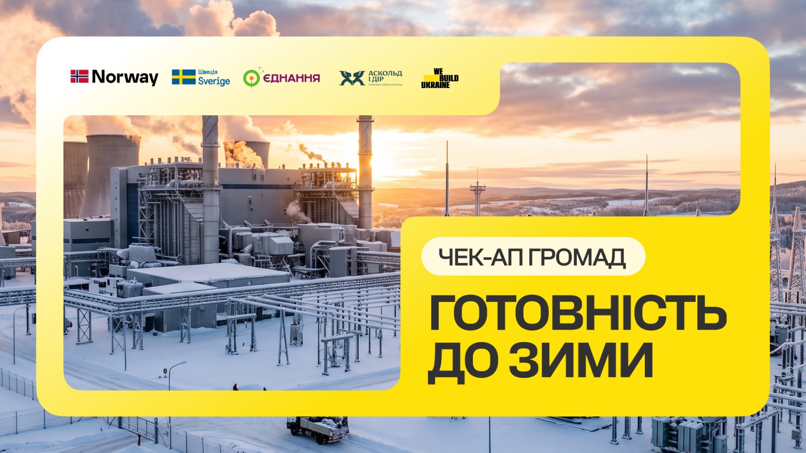 ❄️ Winter is coming. How energy resilient is your community?